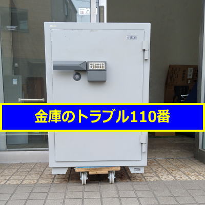 ITOKI金庫鍵開け処分