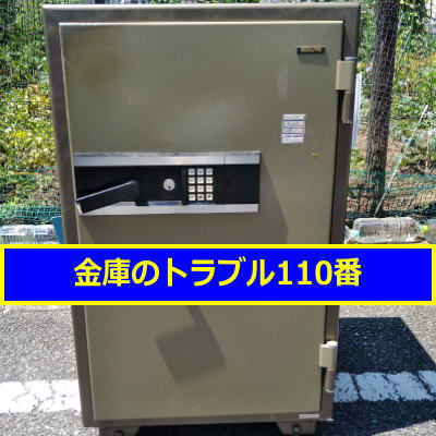 KOKUYO金庫処分
