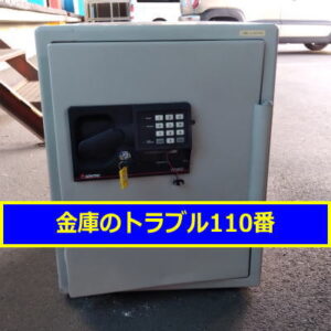 SENTRY金庫処分
