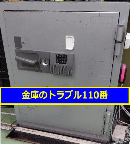 SECOMピタゴラス(金庫処分)