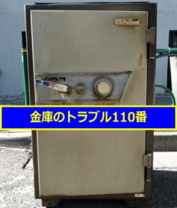 DELICALEO金庫処分（東京都目黒区）