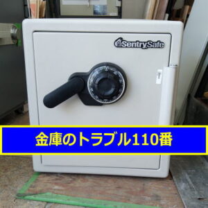 SENTRY金庫処分（千葉流山）
