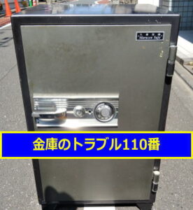 MARUZEN金庫鍵開け処分（東京杉並）