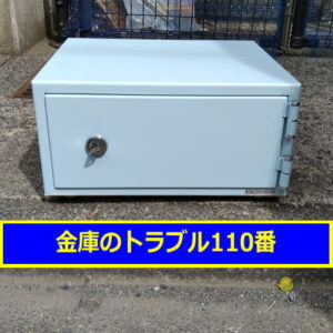 CROWN金庫処分（東京小平市）