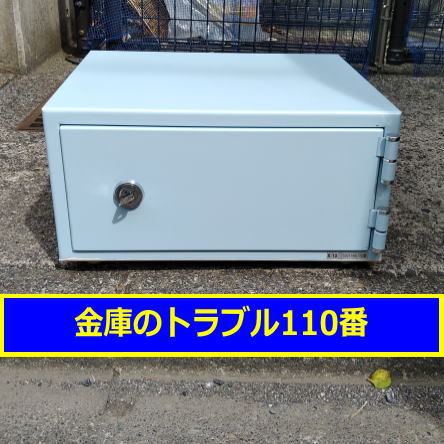 CROWN金庫処分(東京小平市)