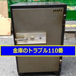 MARUZEN金庫鍵開け処分（東京葛飾区）