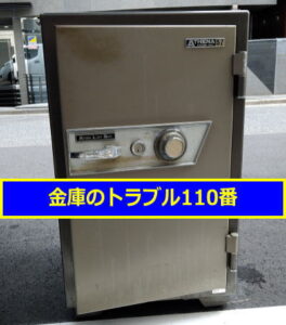 MARUZEN金庫処分（東京港区）