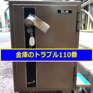 BSDSAFE金庫移動（東京港区）