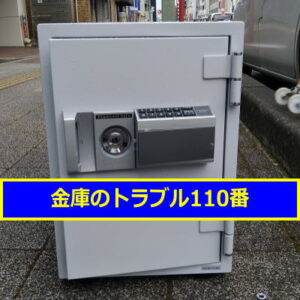 DIASAFE金庫処分（さいたま市大宮区）