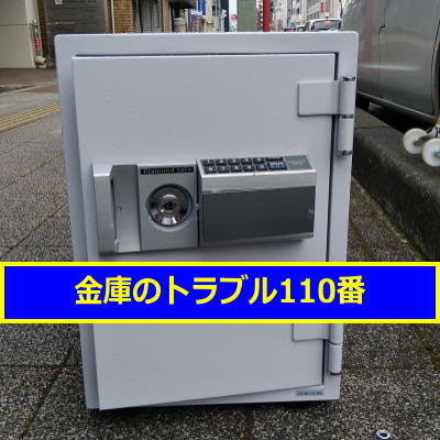 DIASAFE金庫処分(さいたま市大宮区)
