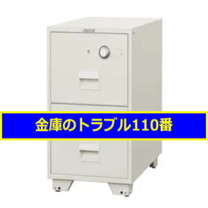 ITOKI耐火キャビネット処分（東京渋谷区）