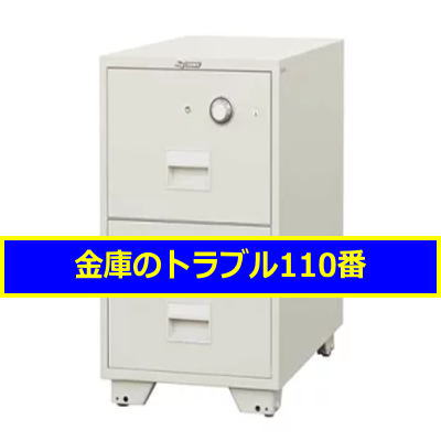 ITOKI耐火キャビネット処分(東京渋谷区)