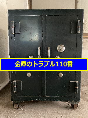 大倉金庫処分(東京台東区)