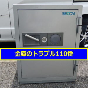 SECOM金庫処分（千葉船橋市）