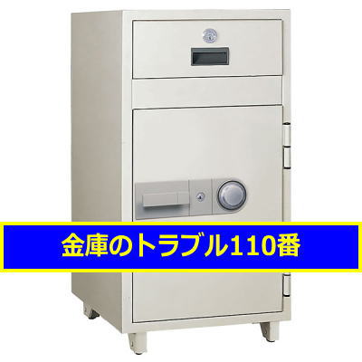 CROWN金庫処分(埼玉県戸田市)