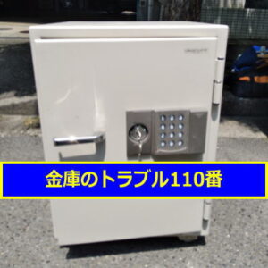 OKAMURA金庫鍵開け処分（川崎市宮前区）
