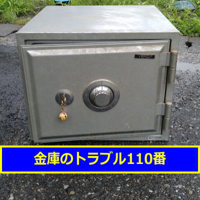 VEPOX金庫鍵開け処分(横浜市旭区)