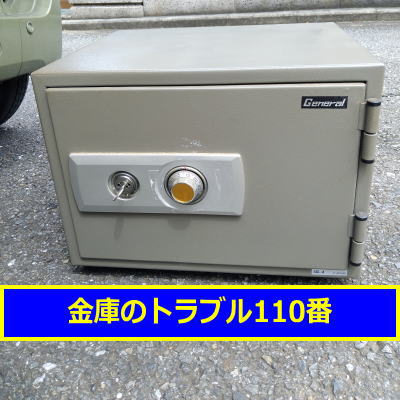 GENERAL金庫処分(横浜市神奈川区)
