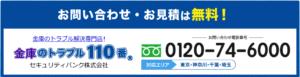 電話でのお問い合わせ