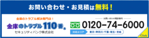 電話でのお問い合わせ