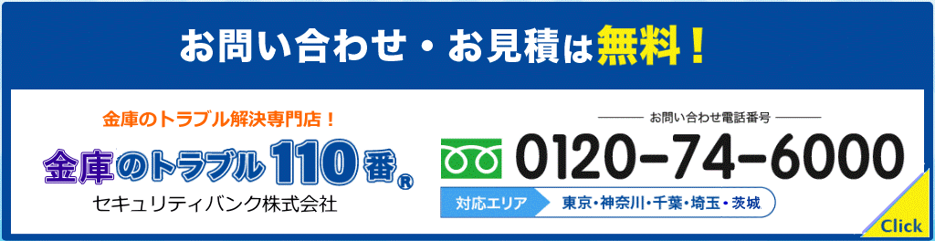 電話でのお問い合わせ