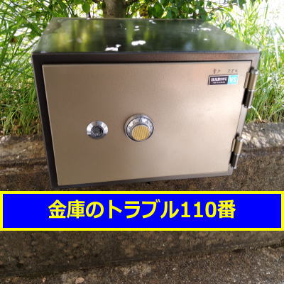 BSDSAFE鍵開け処分（東京都葛飾区）