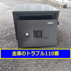 CROWN金庫処分（世田谷区千歳台）