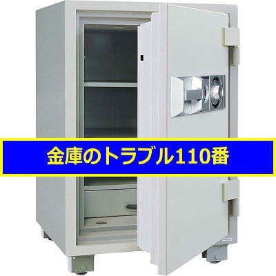 DIASAFE金庫番号調査(渋谷区恵比寿)