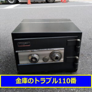 EAGLE金庫処分（杉並区高円寺）