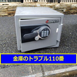 SENTRY金庫処分（横浜市神奈川区）