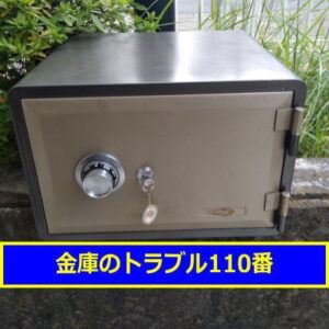 TOCABI金庫鍵開け処分（東京都杉並区）