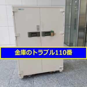 KUMAHIRA金庫処分（中央区日本橋）