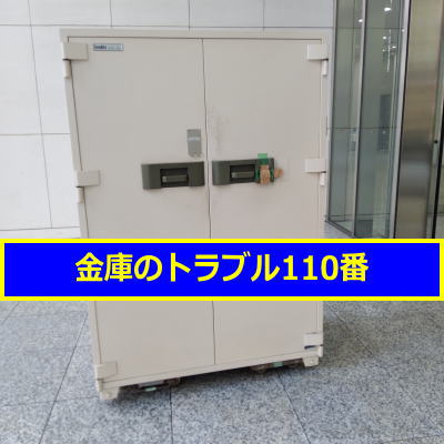 KUMAHIRA金庫処分(中央区日本橋)