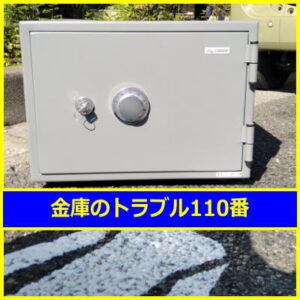 CROWN金庫処分（埼玉県吉川市）