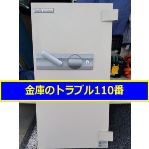 KUMAHIRA金庫移動（埼玉県川口市）