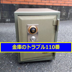 MIKUNI金庫鍵開け処分（世田谷区上野毛）