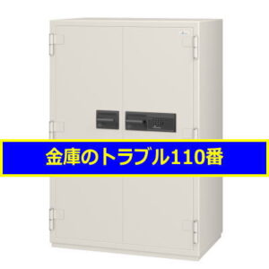 UCHIDA金庫処分（神奈川県藤沢市）