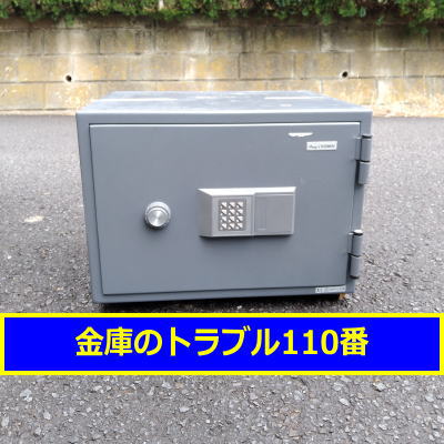 CROWN金庫処分（東京都町田市）