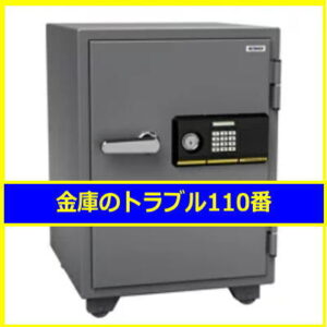 EIKO金庫移動設置（東京都新宿区西新宿）