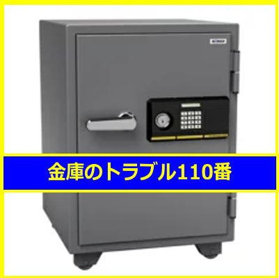 EIKO金庫移動設置（東京都新宿区西新宿）