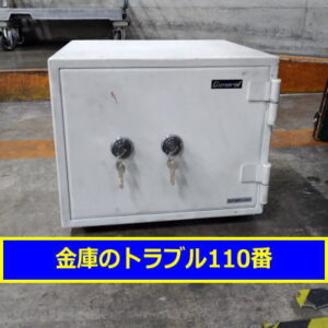 GENERAL金庫処分（東京都小金井市）