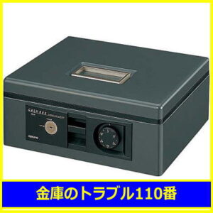 KOKUYO金庫鍵開け（東京都世田谷区）