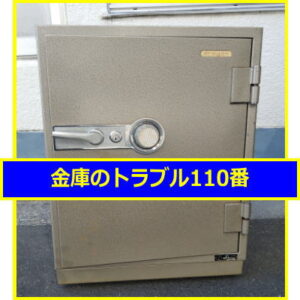 KONGO金庫鍵開け（横浜市都筑区）