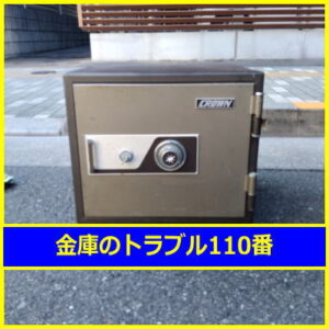 CROWN金庫鍵開け処分（東京都台東区）