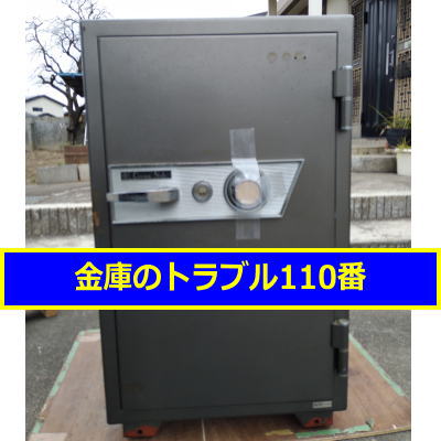 CROWN金庫処分（埼玉県川越市）