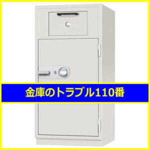 DRAGON金庫ダイヤル番号変更（神奈川県川崎市）