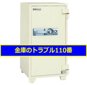 KUMAHIRA金庫移動（東京都江東区）