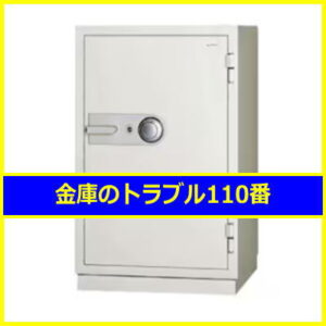 PLUS金庫処分（横浜市泉区）