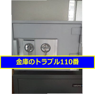 DIASAFE金庫処分（東京都板橋区）
