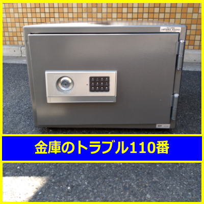 HAYAMA金庫鍵開け処分(埼玉県川口市)